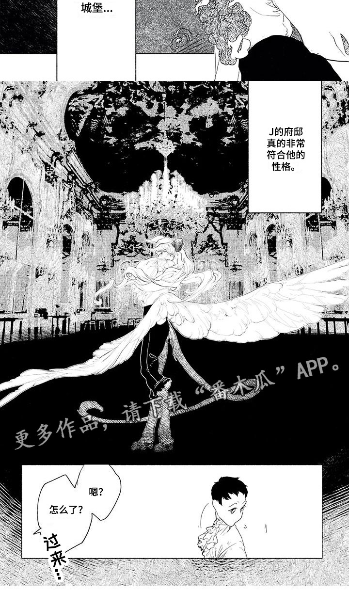 《魔族大公爵》漫画最新章节第5章：进府邸免费下拉式在线观看章节第【1】张图片