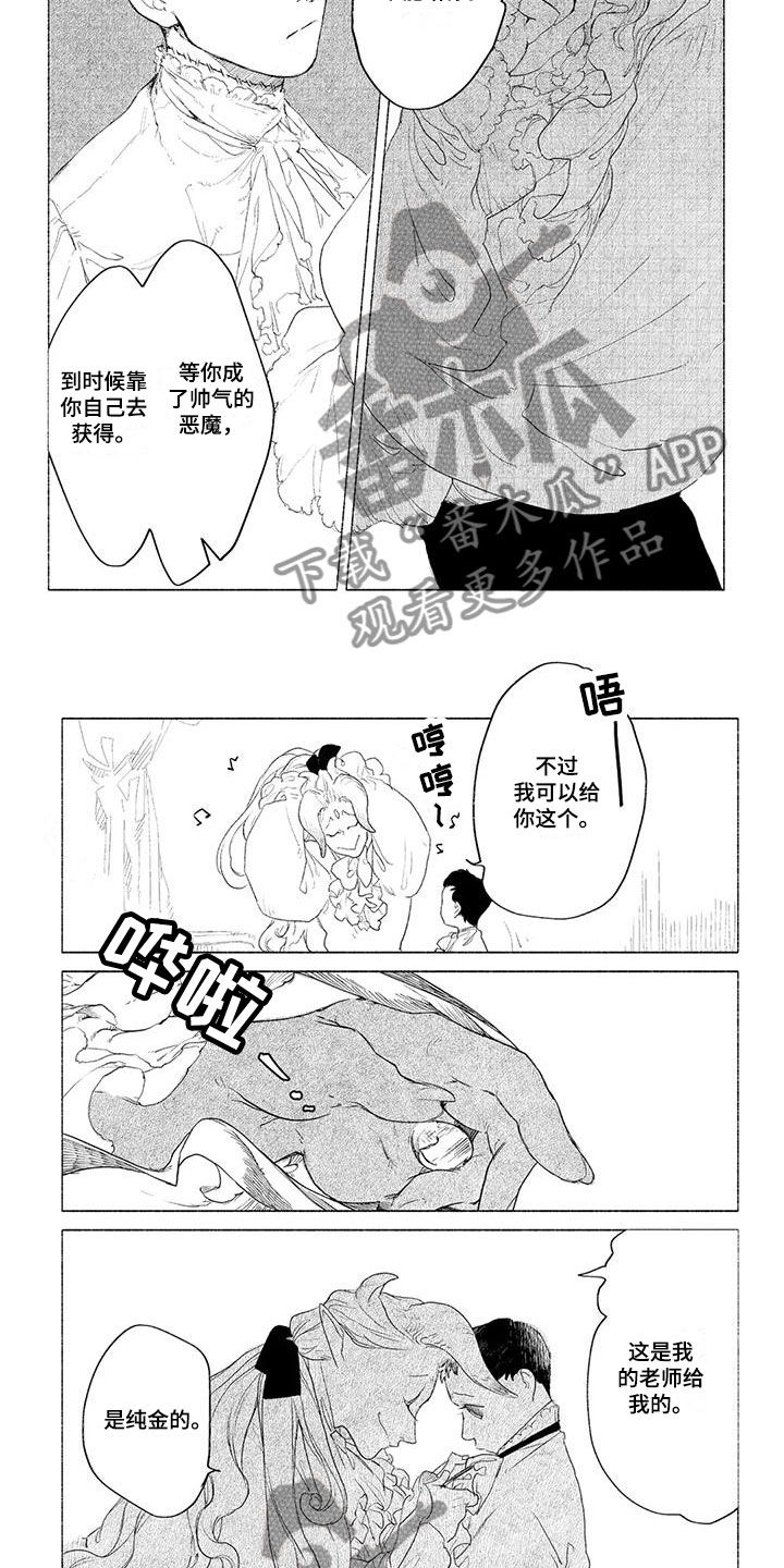 《魔族大公爵》漫画最新章节第6章：怎么办免费下拉式在线观看章节第【5】张图片