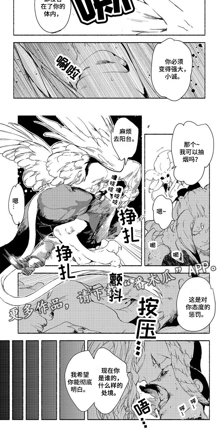 《魔族大公爵》漫画最新章节第14章：打压免费下拉式在线观看章节第【1】张图片