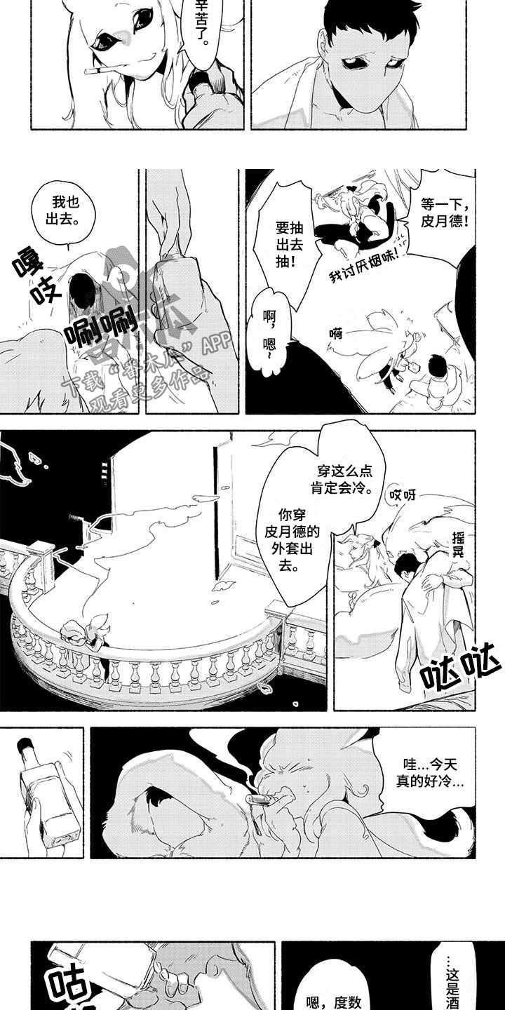 《魔族大公爵》漫画最新章节第16章：安慰免费下拉式在线观看章节第【4】张图片