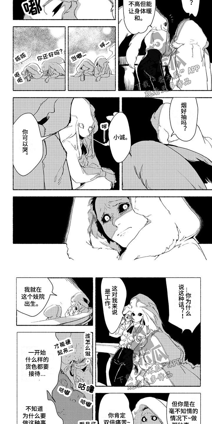 《魔族大公爵》漫画最新章节第16章：安慰免费下拉式在线观看章节第【3】张图片