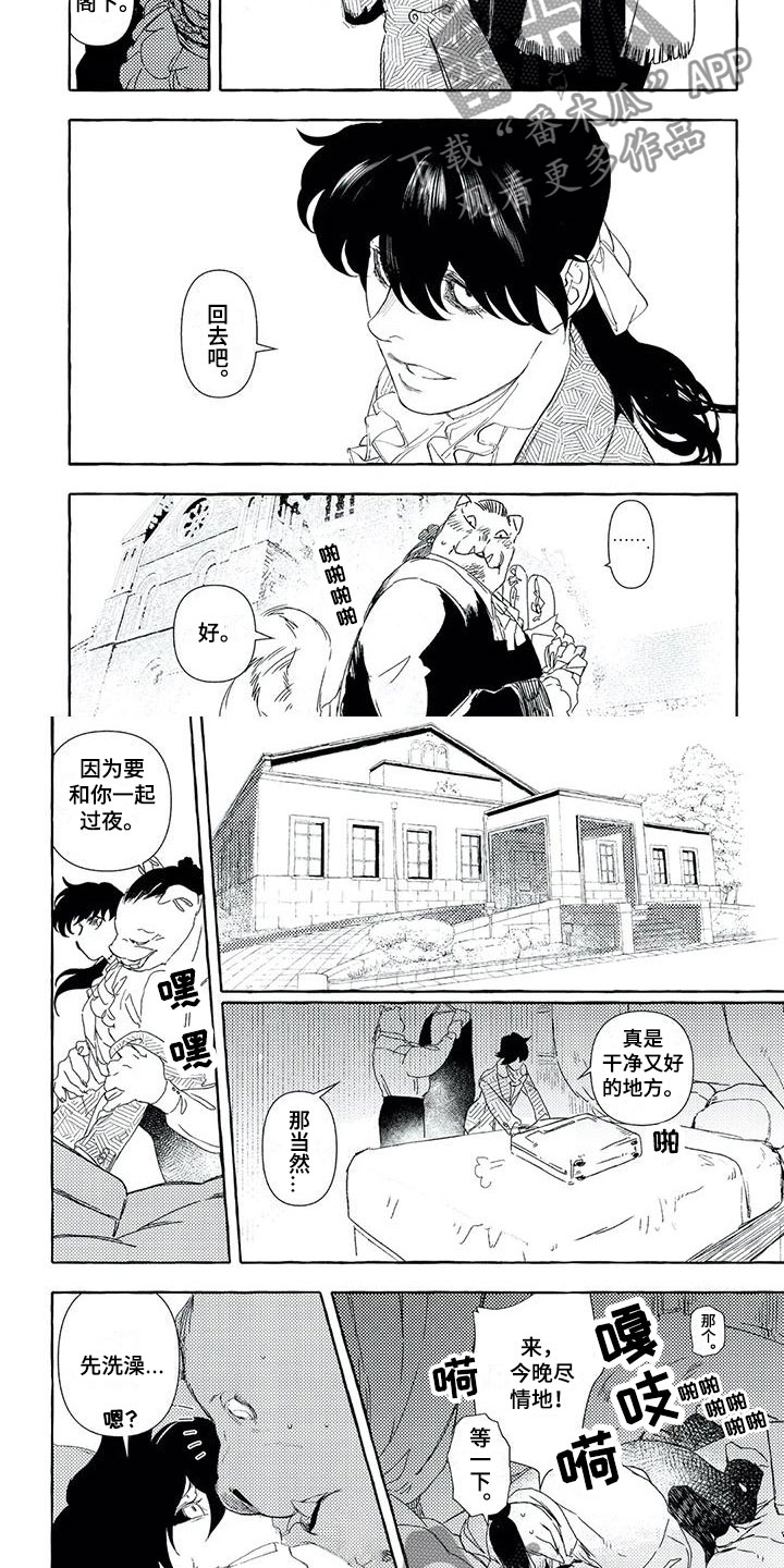 《魔族大公爵》漫画最新章节第30章：别动免费下拉式在线观看章节第【4】张图片