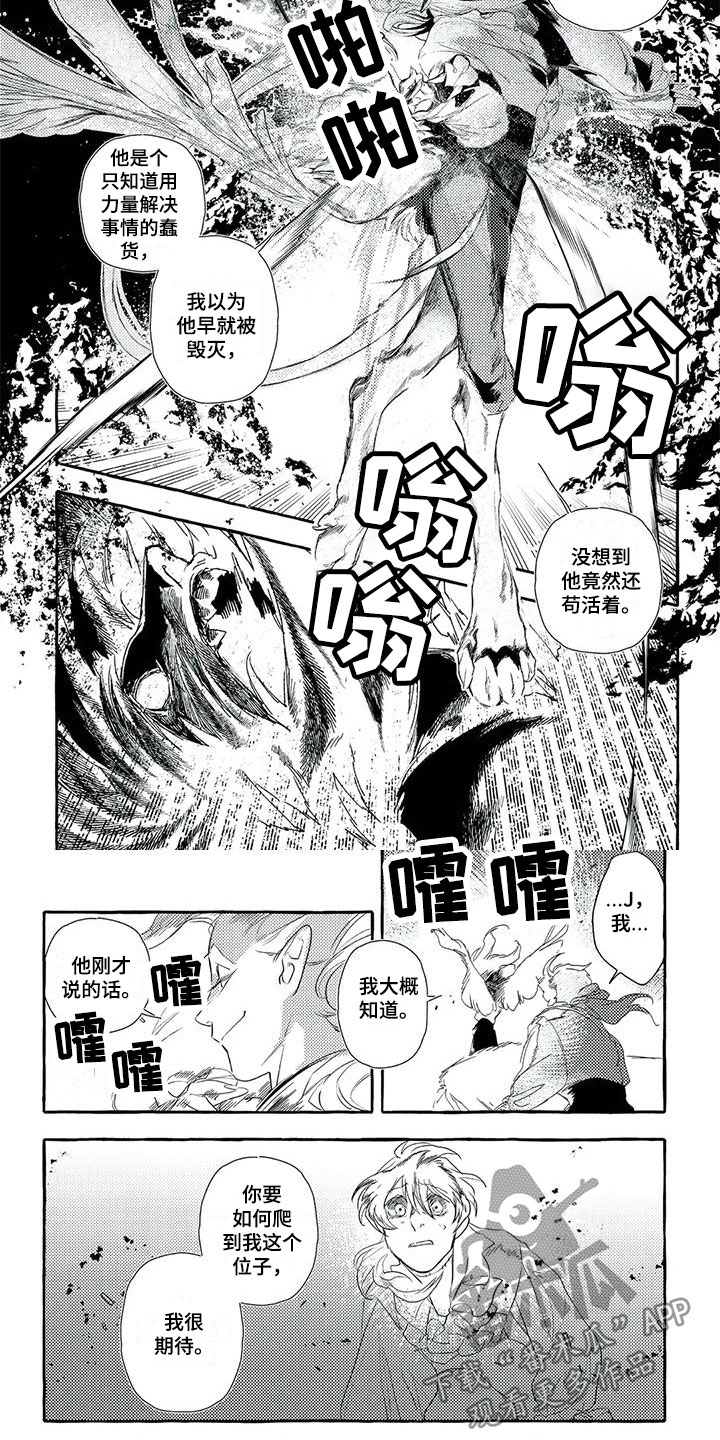 《魔族大公爵》漫画最新章节第34章：很高兴免费下拉式在线观看章节第【3】张图片