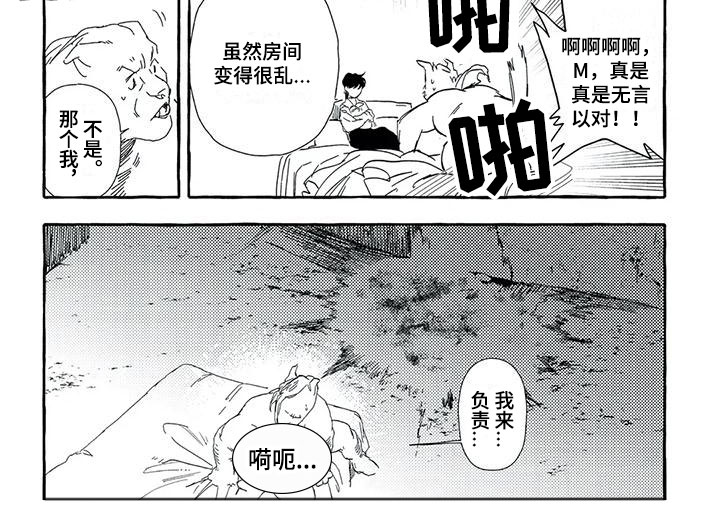 《魔族大公爵》漫画最新章节第35章：心痛免费下拉式在线观看章节第【1】张图片