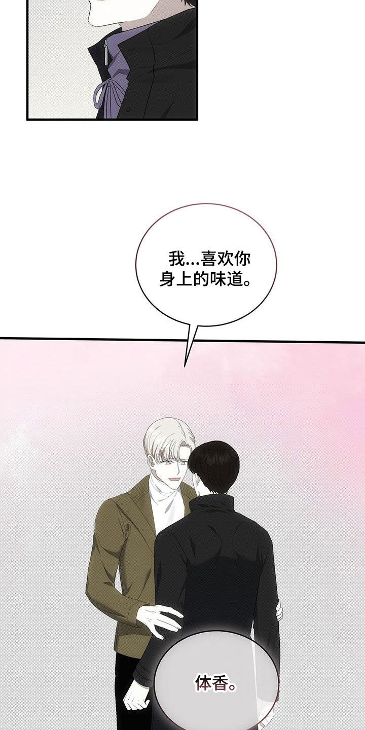 《宝贝撒点盐》漫画最新章节第81章：他没打我免费下拉式在线观看章节第【6】张图片