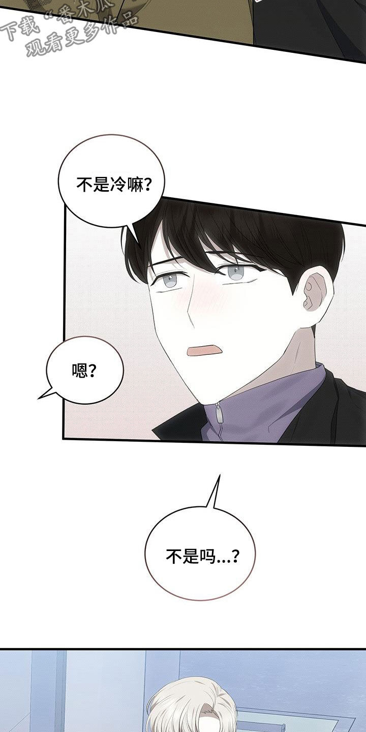 《宝贝撒点盐》漫画最新章节第81章：他没打我免费下拉式在线观看章节第【9】张图片