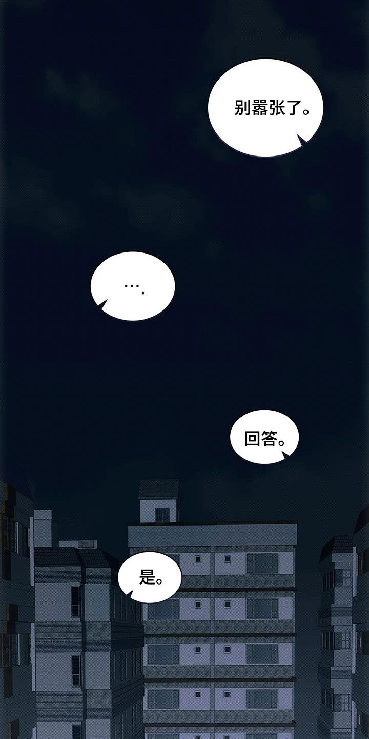 《宝贝撒点盐》漫画最新章节第82章：别耍花招免费下拉式在线观看章节第【14】张图片