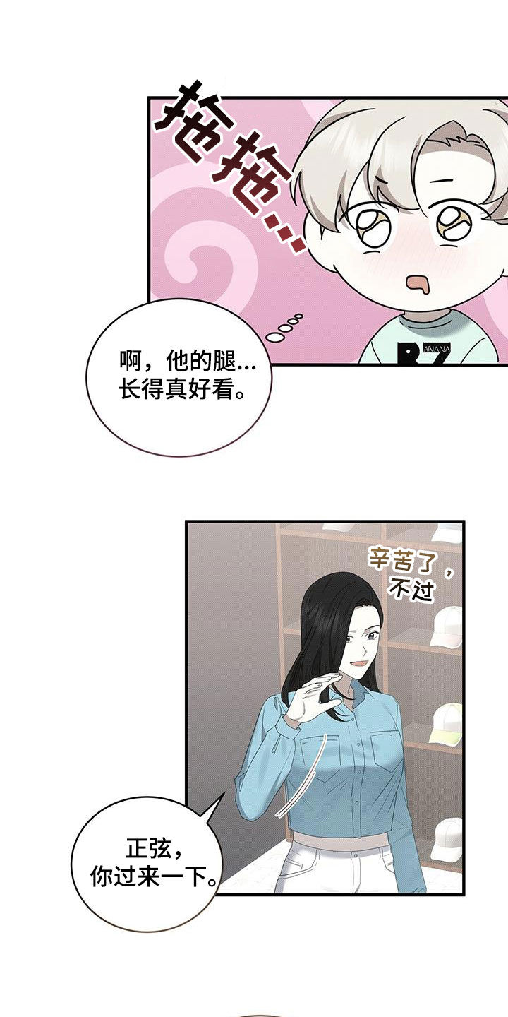 《宝贝撒点盐》漫画最新章节第82章：别耍花招免费下拉式在线观看章节第【3】张图片