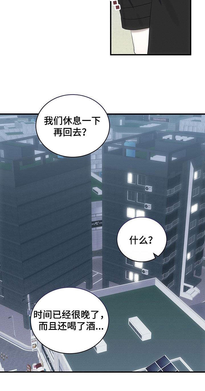 《宝贝撒点盐》漫画最新章节第82章：别耍花招免费下拉式在线观看章节第【19】张图片