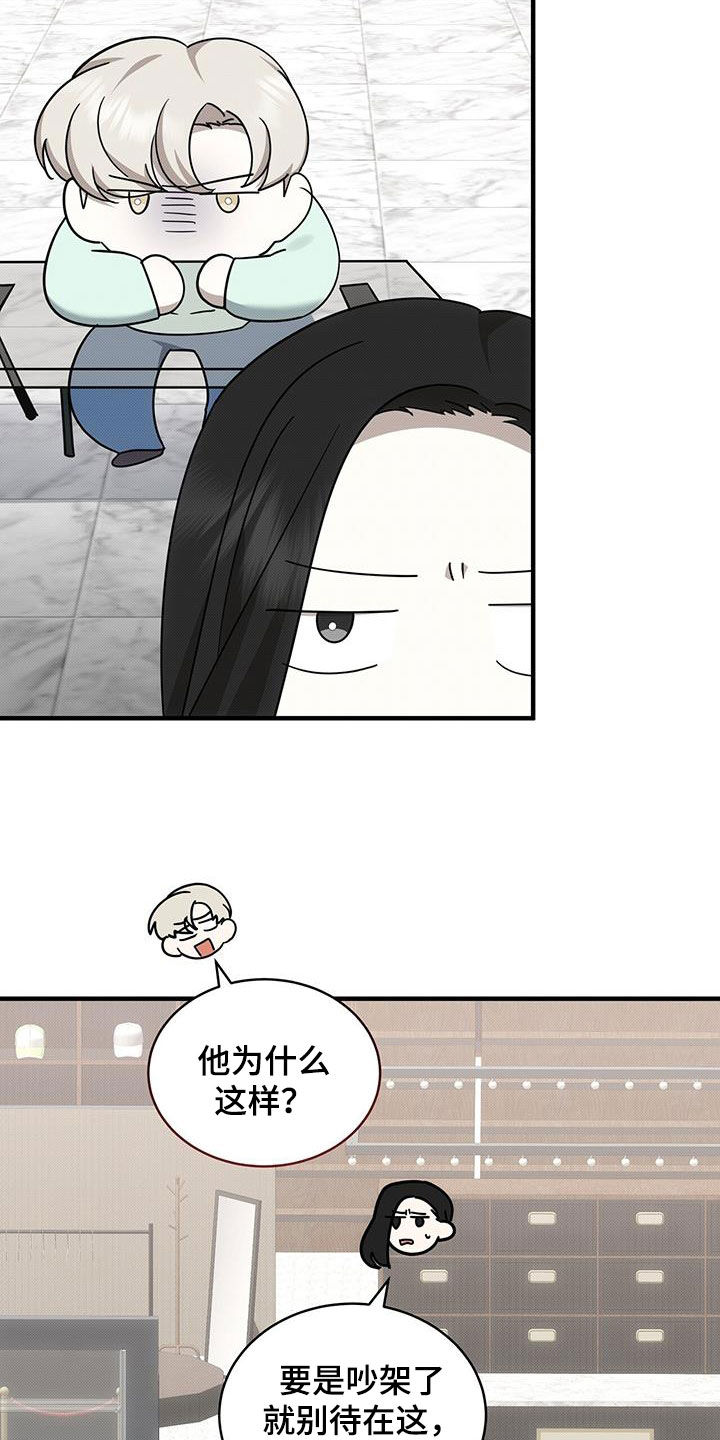 《宝贝撒点盐》漫画最新章节第82章：别耍花招免费下拉式在线观看章节第【7】张图片