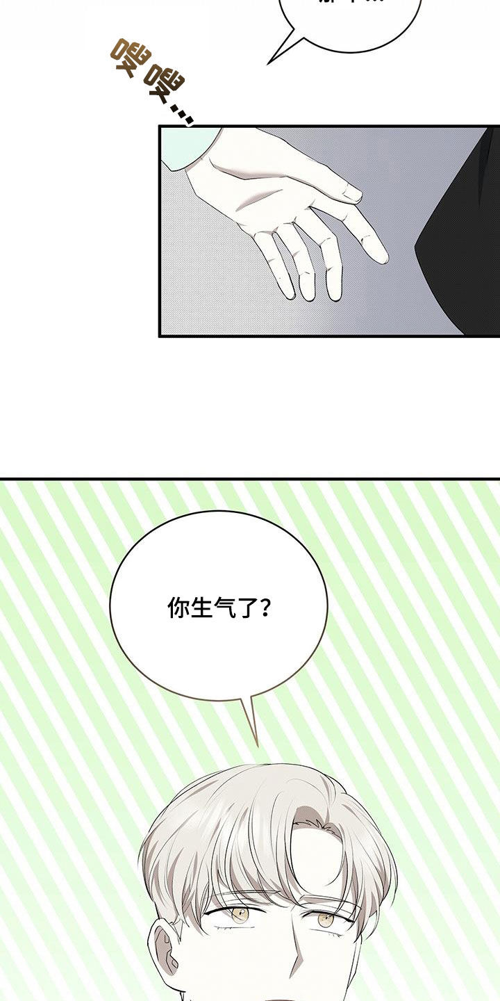 《宝贝撒点盐》漫画最新章节第83章：不想被他讨厌免费下拉式在线观看章节第【6】张图片