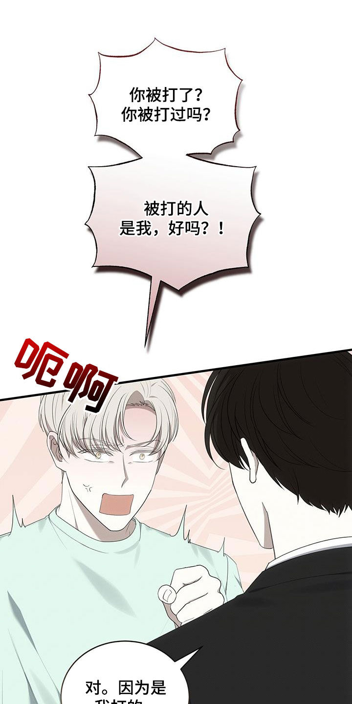 《宝贝撒点盐》漫画最新章节第83章：不想被他讨厌免费下拉式在线观看章节第【12】张图片