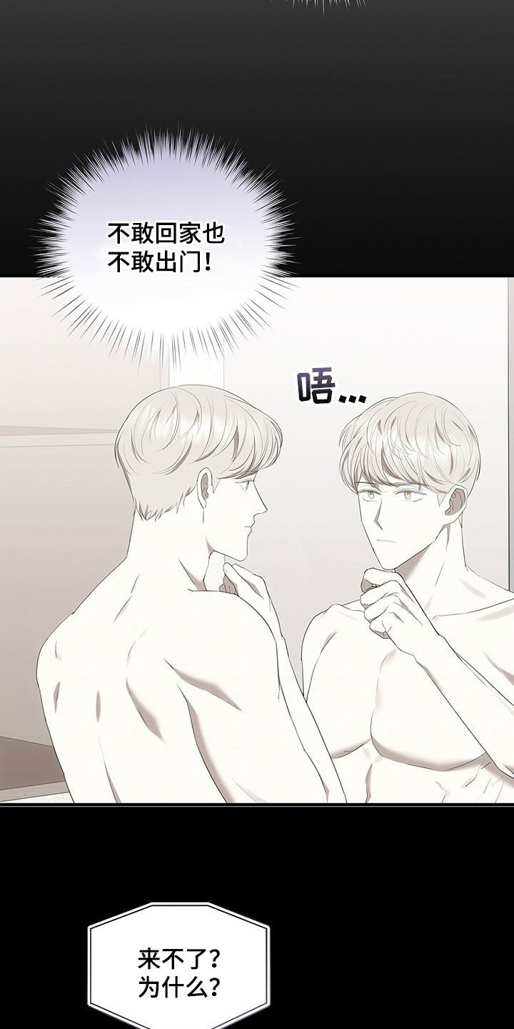 《宝贝撒点盐》漫画最新章节第83章：不想被他讨厌免费下拉式在线观看章节第【17】张图片