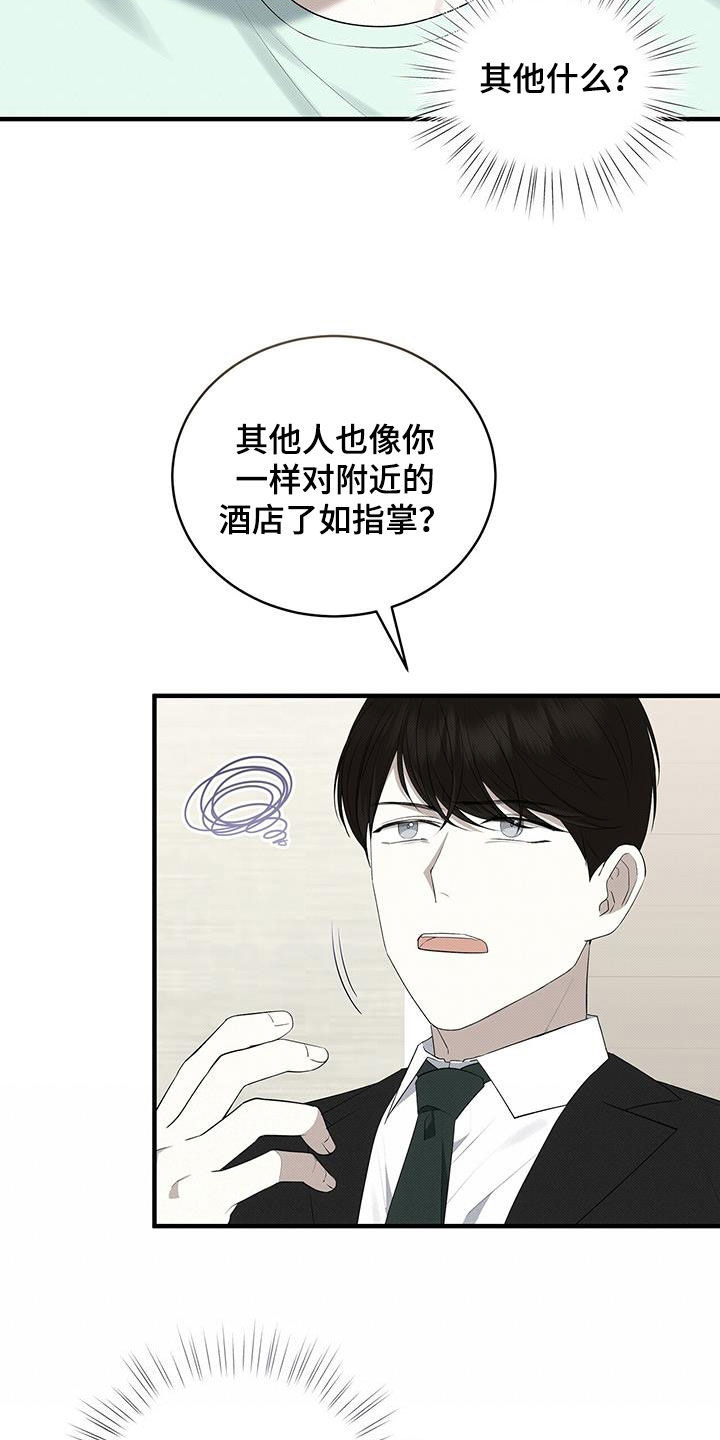 《宝贝撒点盐》漫画最新章节第84章：最后一次免费下拉式在线观看章节第【20】张图片