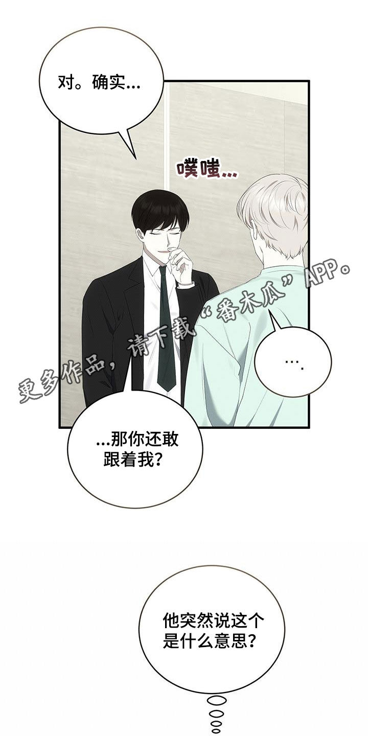 《宝贝撒点盐》漫画最新章节第84章：最后一次免费下拉式在线观看章节第【27】张图片