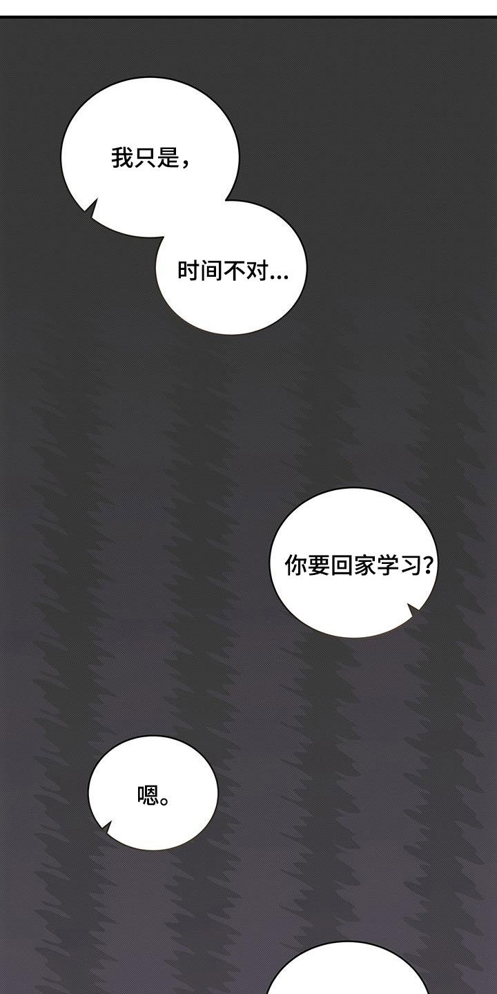 《宝贝撒点盐》漫画最新章节第84章：最后一次免费下拉式在线观看章节第【8】张图片