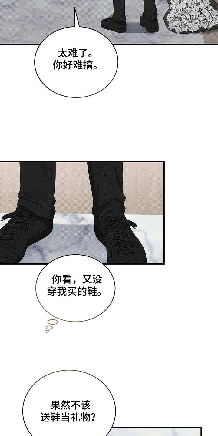 《宝贝撒点盐》漫画最新章节第84章：最后一次免费下拉式在线观看章节第【14】张图片