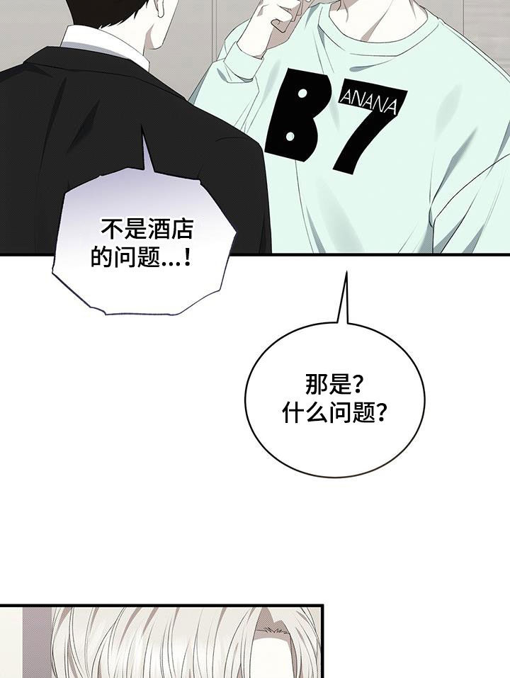 《宝贝撒点盐》漫画最新章节第84章：最后一次免费下拉式在线观看章节第【17】张图片