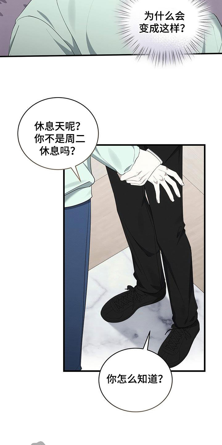 《宝贝撒点盐》漫画最新章节第84章：最后一次免费下拉式在线观看章节第【4】张图片