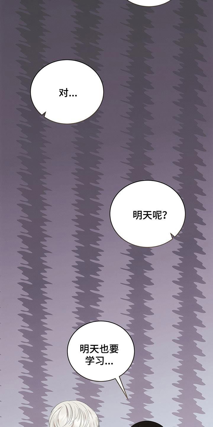 《宝贝撒点盐》漫画最新章节第84章：最后一次免费下拉式在线观看章节第【6】张图片