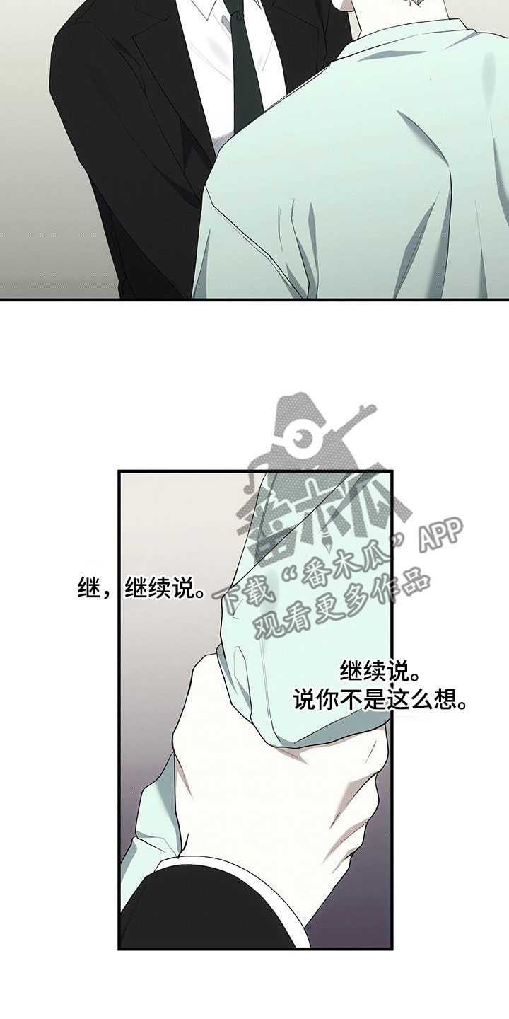 《宝贝撒点盐》漫画最新章节第84章：最后一次免费下拉式在线观看章节第【9】张图片