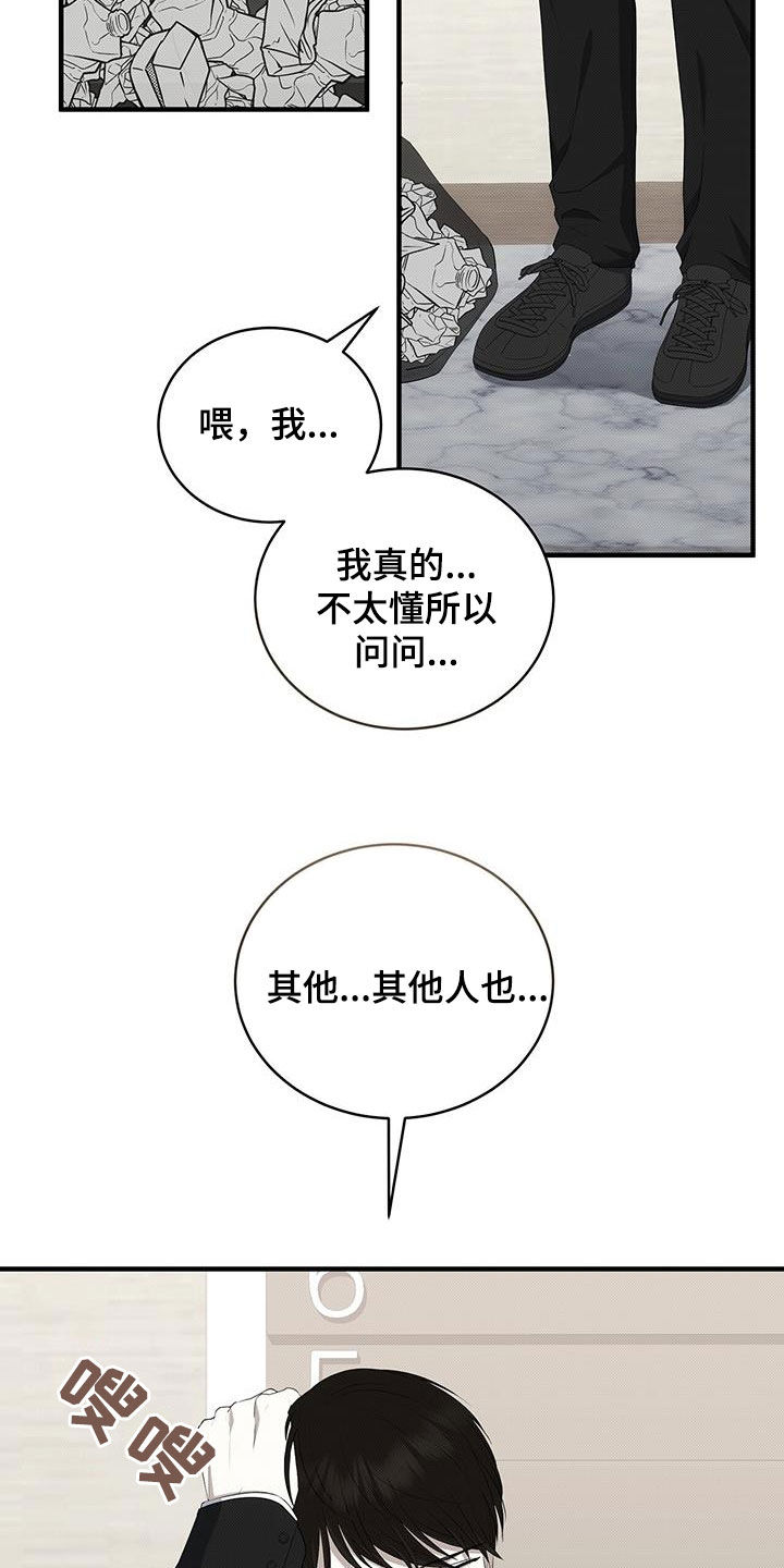 《宝贝撒点盐》漫画最新章节第84章：最后一次免费下拉式在线观看章节第【22】张图片