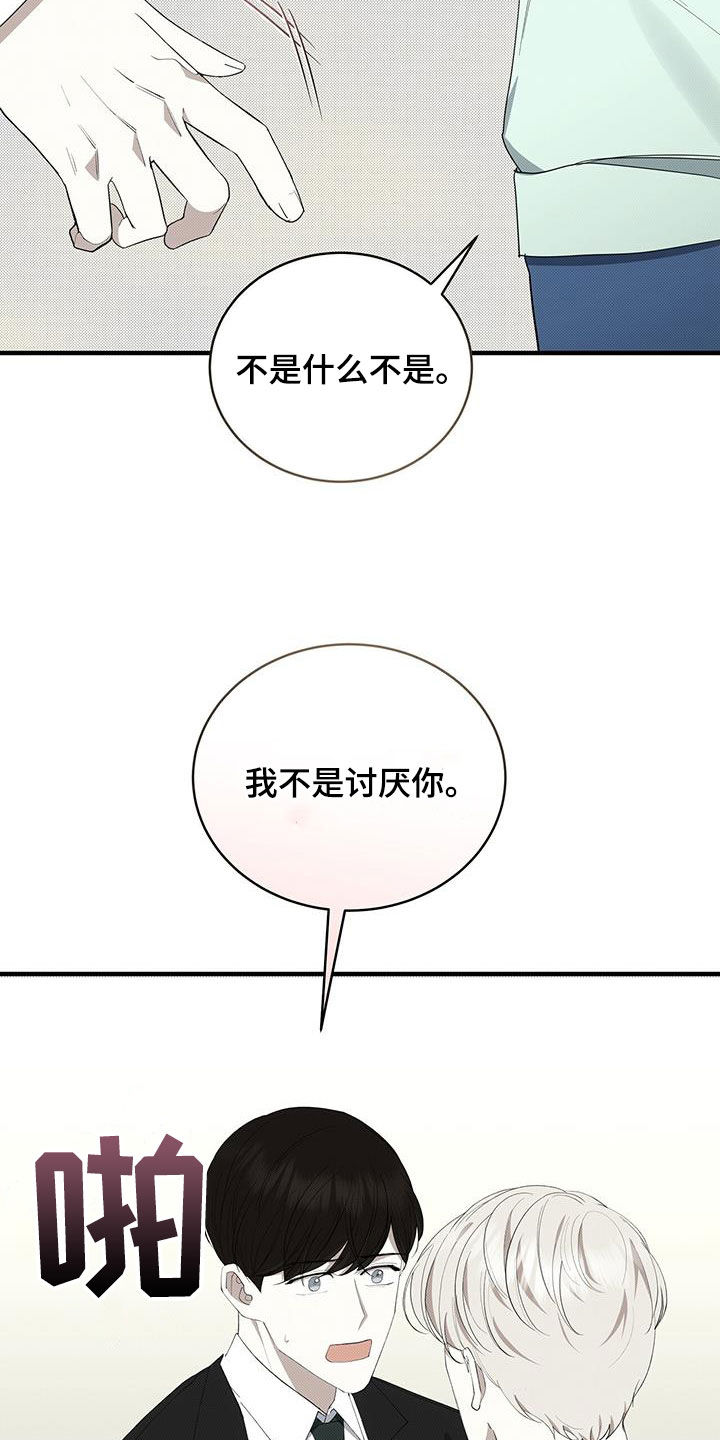 《宝贝撒点盐》漫画最新章节第84章：最后一次免费下拉式在线观看章节第【10】张图片