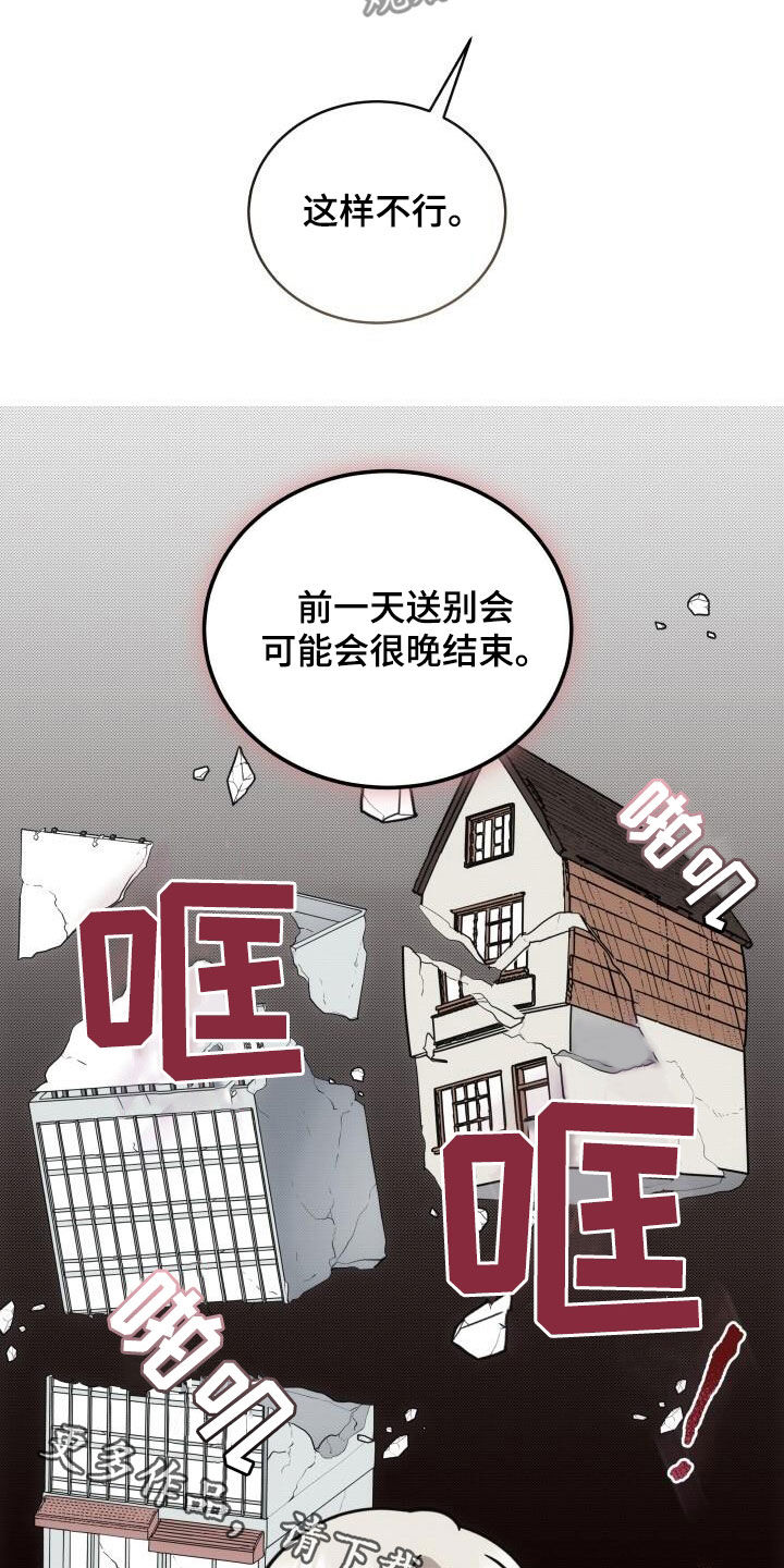 《宝贝撒点盐》漫画最新章节第85章：别说这种话免费下拉式在线观看章节第【2】张图片