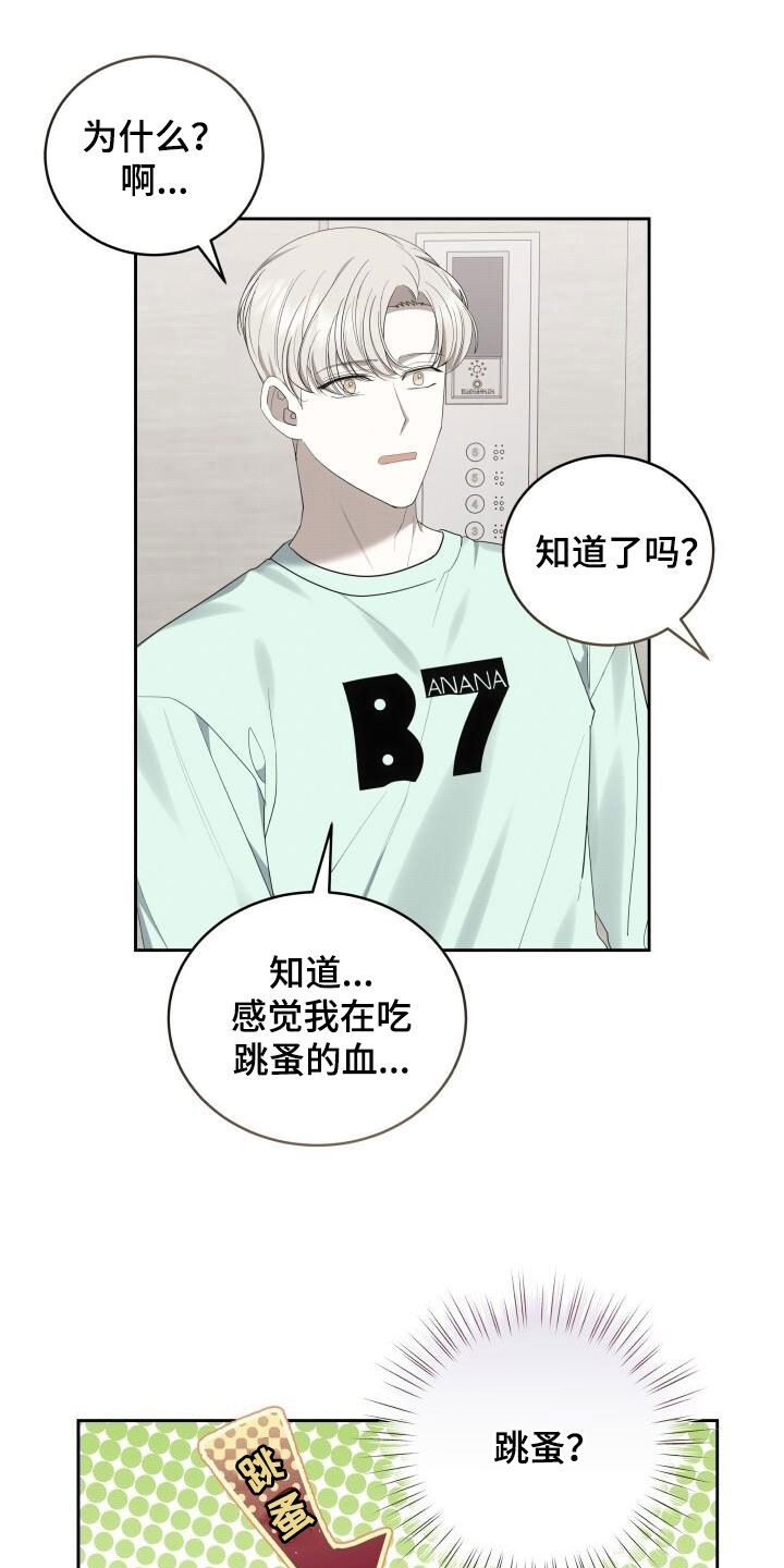 《宝贝撒点盐》漫画最新章节第85章：别说这种话免费下拉式在线观看章节第【8】张图片