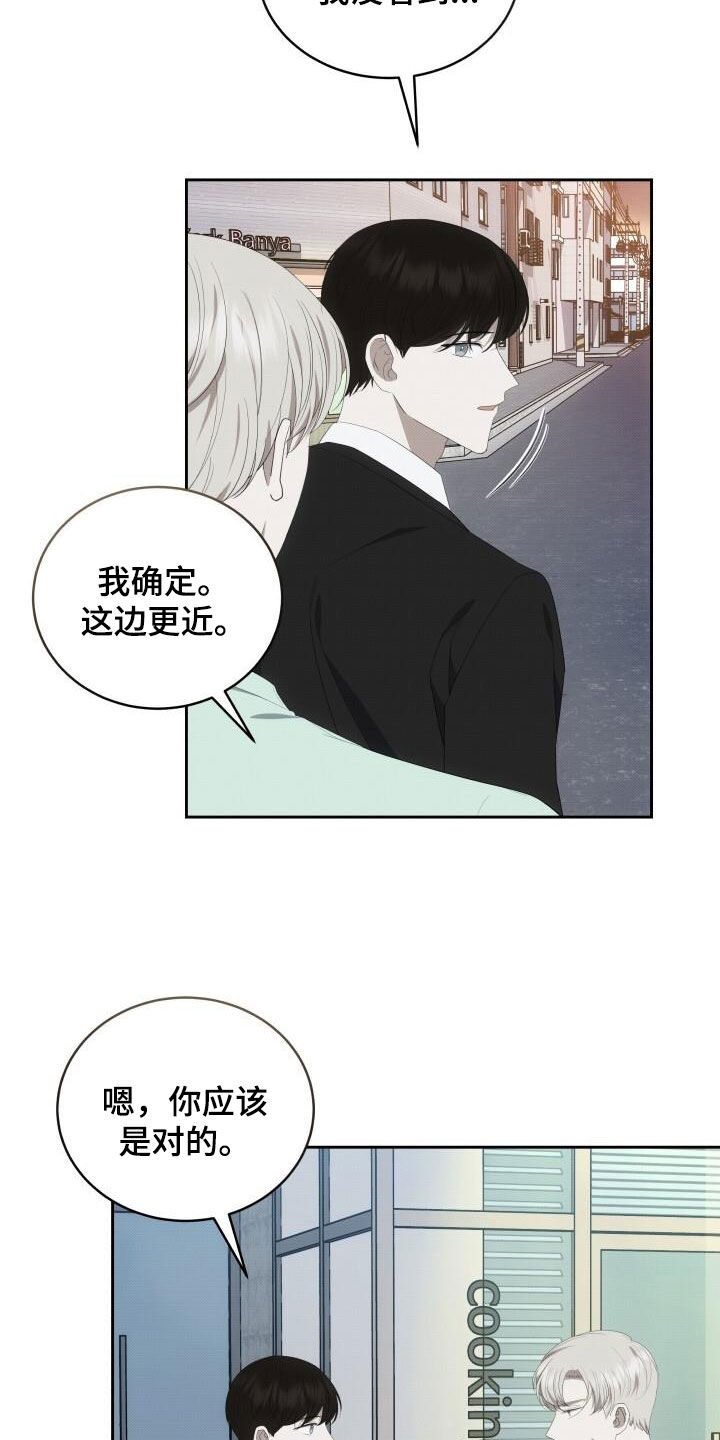 《宝贝撒点盐》漫画最新章节第86章：提前准备免费下拉式在线观看章节第【9】张图片