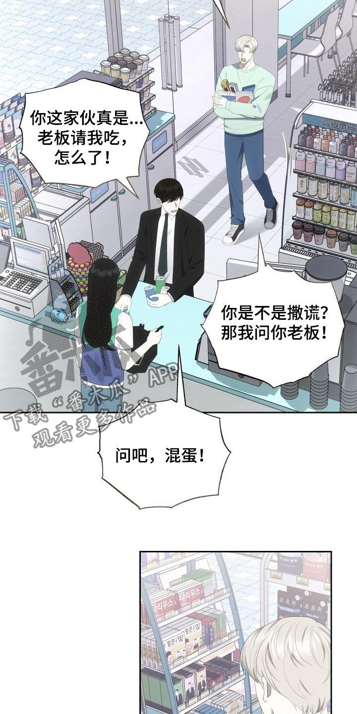 《宝贝撒点盐》漫画最新章节第86章：提前准备免费下拉式在线观看章节第【3】张图片