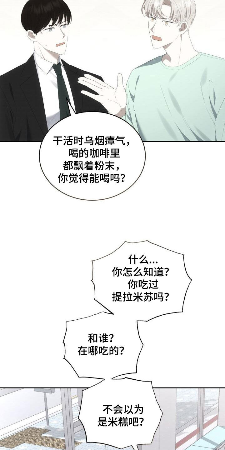 《宝贝撒点盐》漫画最新章节第86章：提前准备免费下拉式在线观看章节第【4】张图片