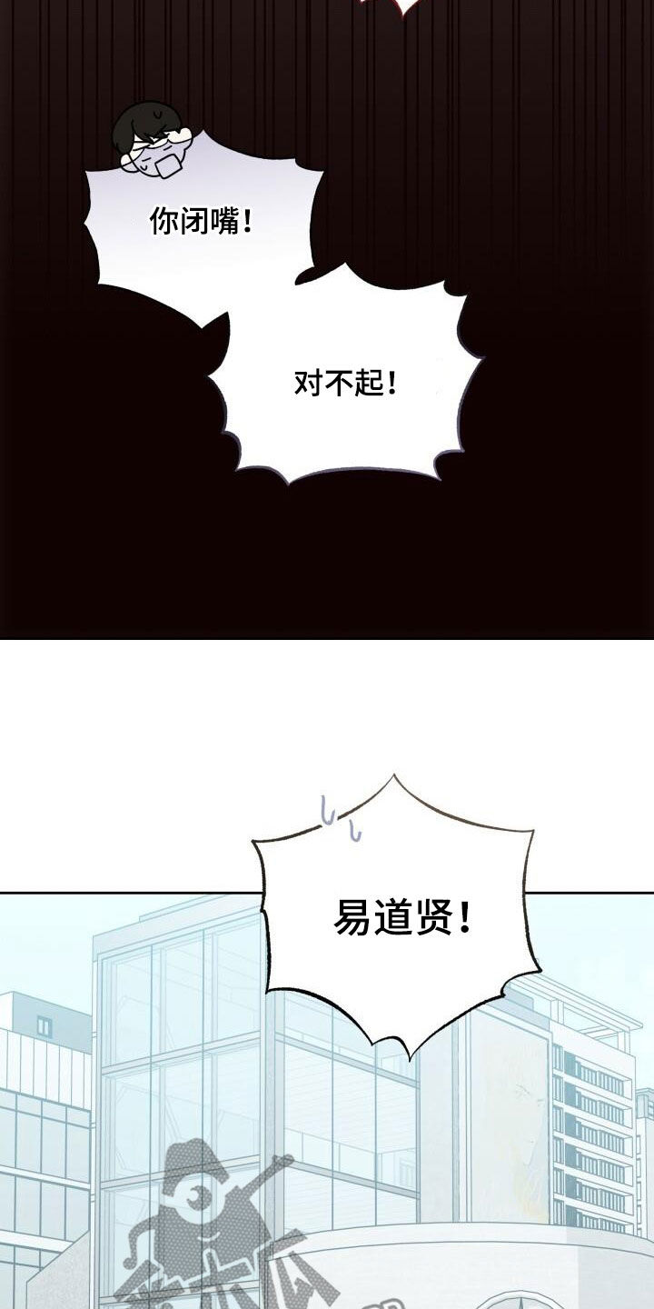 《宝贝撒点盐》漫画最新章节第86章：提前准备免费下拉式在线观看章节第【20】张图片