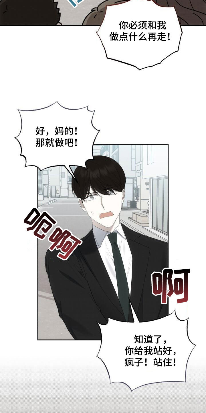 《宝贝撒点盐》漫画最新章节第86章：提前准备免费下拉式在线观看章节第【18】张图片