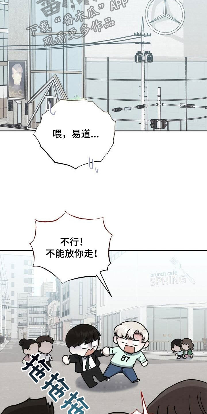 《宝贝撒点盐》漫画最新章节第86章：提前准备免费下拉式在线观看章节第【19】张图片