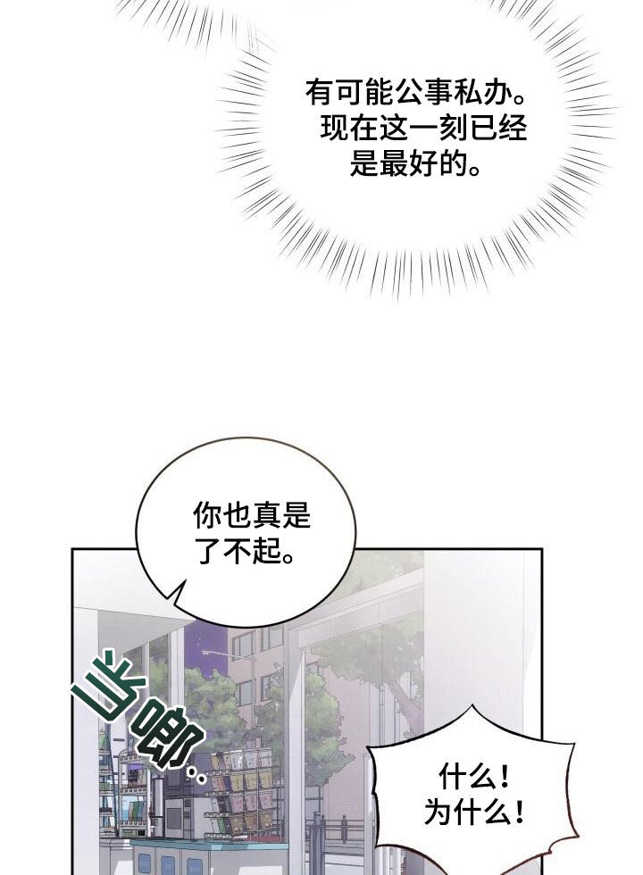 《宝贝撒点盐》漫画最新章节第86章：提前准备免费下拉式在线观看章节第【6】张图片