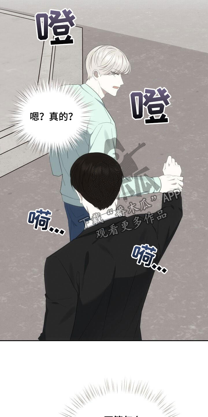 《宝贝撒点盐》漫画最新章节第86章：提前准备免费下拉式在线观看章节第【17】张图片