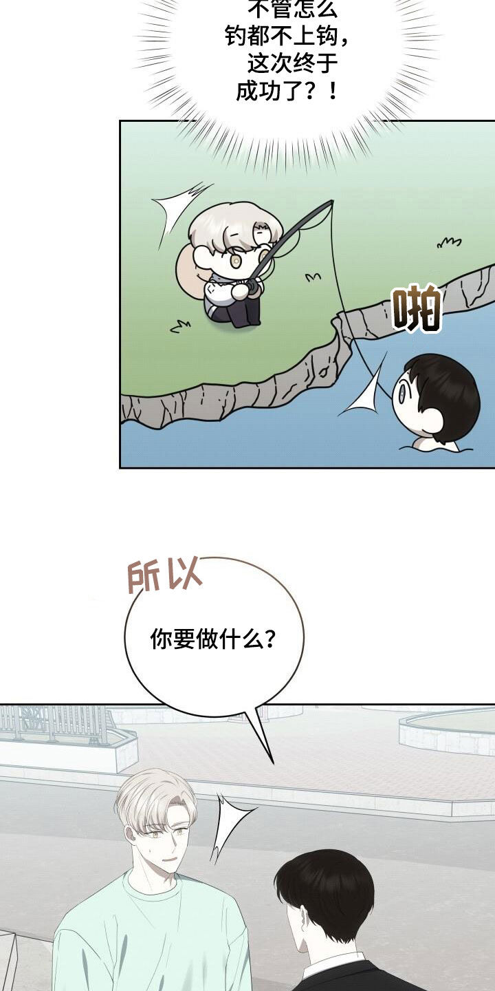 《宝贝撒点盐》漫画最新章节第86章：提前准备免费下拉式在线观看章节第【16】张图片