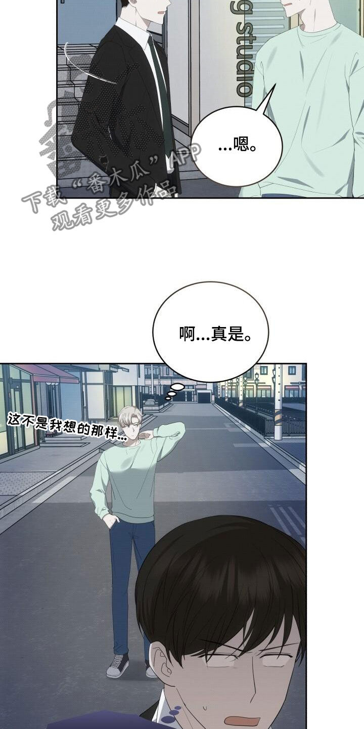 《宝贝撒点盐》漫画最新章节第86章：提前准备免费下拉式在线观看章节第【8】张图片