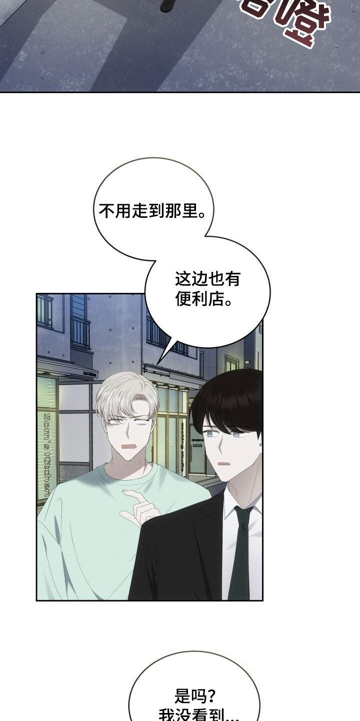 《宝贝撒点盐》漫画最新章节第86章：提前准备免费下拉式在线观看章节第【10】张图片