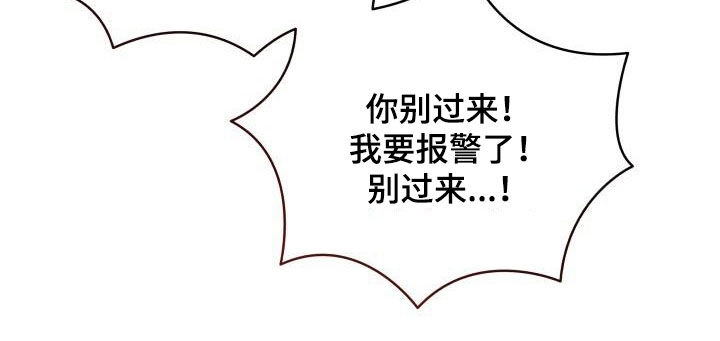 《宝贝撒点盐》漫画最新章节第87章：停电免费下拉式在线观看章节第【1】张图片