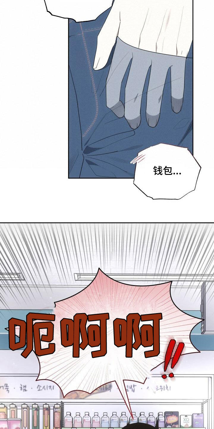 《宝贝撒点盐》漫画最新章节第87章：停电免费下拉式在线观看章节第【16】张图片