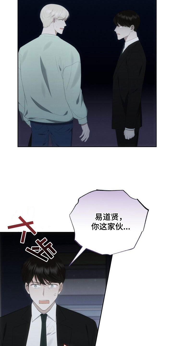 《宝贝撒点盐》漫画最新章节第87章：停电免费下拉式在线观看章节第【3】张图片