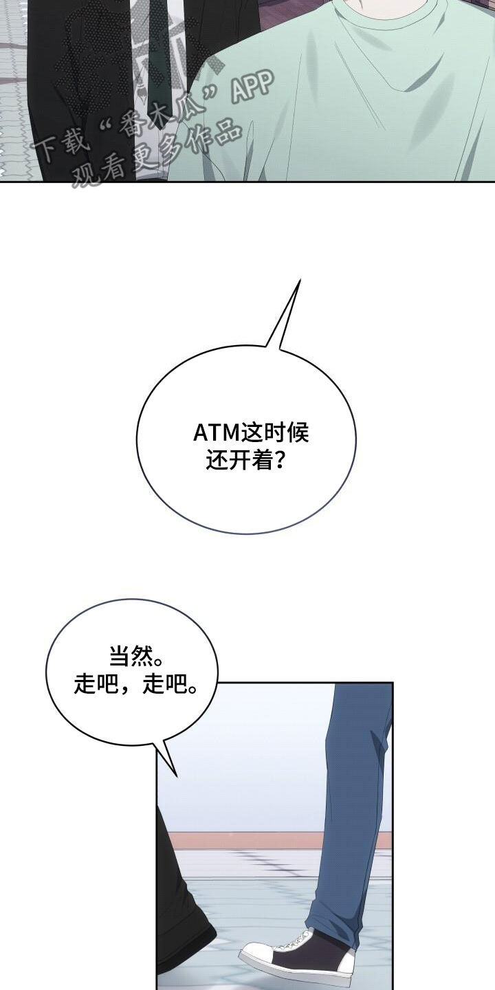 《宝贝撒点盐》漫画最新章节第87章：停电免费下拉式在线观看章节第【9】张图片