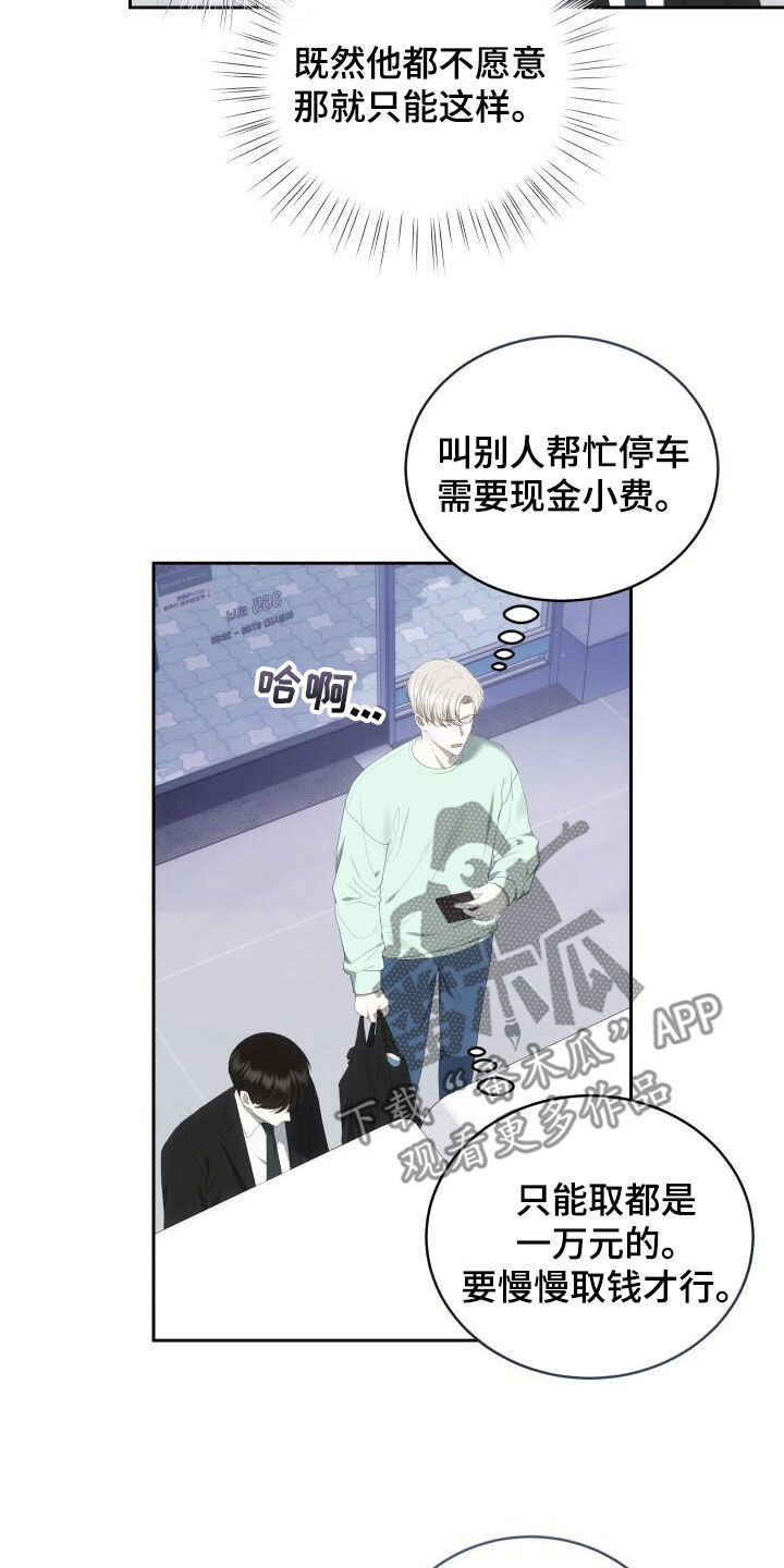 《宝贝撒点盐》漫画最新章节第87章：停电免费下拉式在线观看章节第【7】张图片