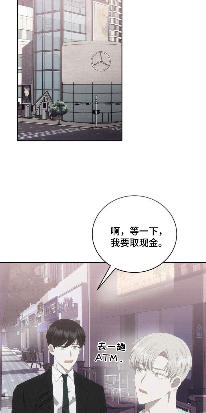 《宝贝撒点盐》漫画最新章节第87章：停电免费下拉式在线观看章节第【10】张图片