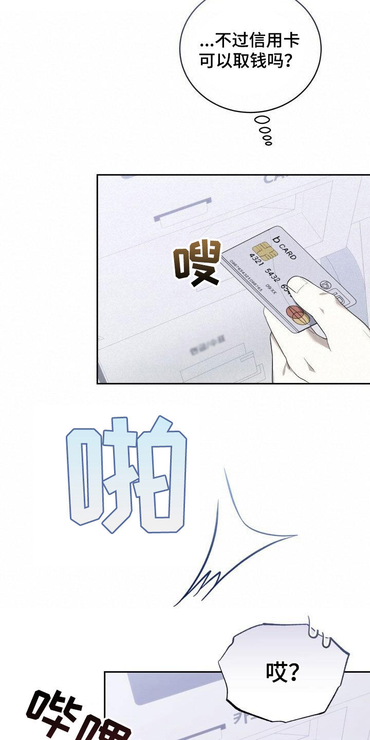 《宝贝撒点盐》漫画最新章节第87章：停电免费下拉式在线观看章节第【6】张图片