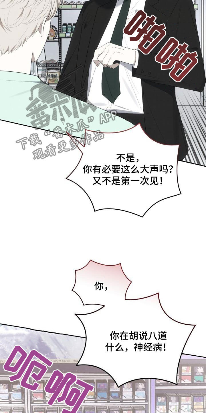 《宝贝撒点盐》漫画最新章节第87章：停电免费下拉式在线观看章节第【14】张图片