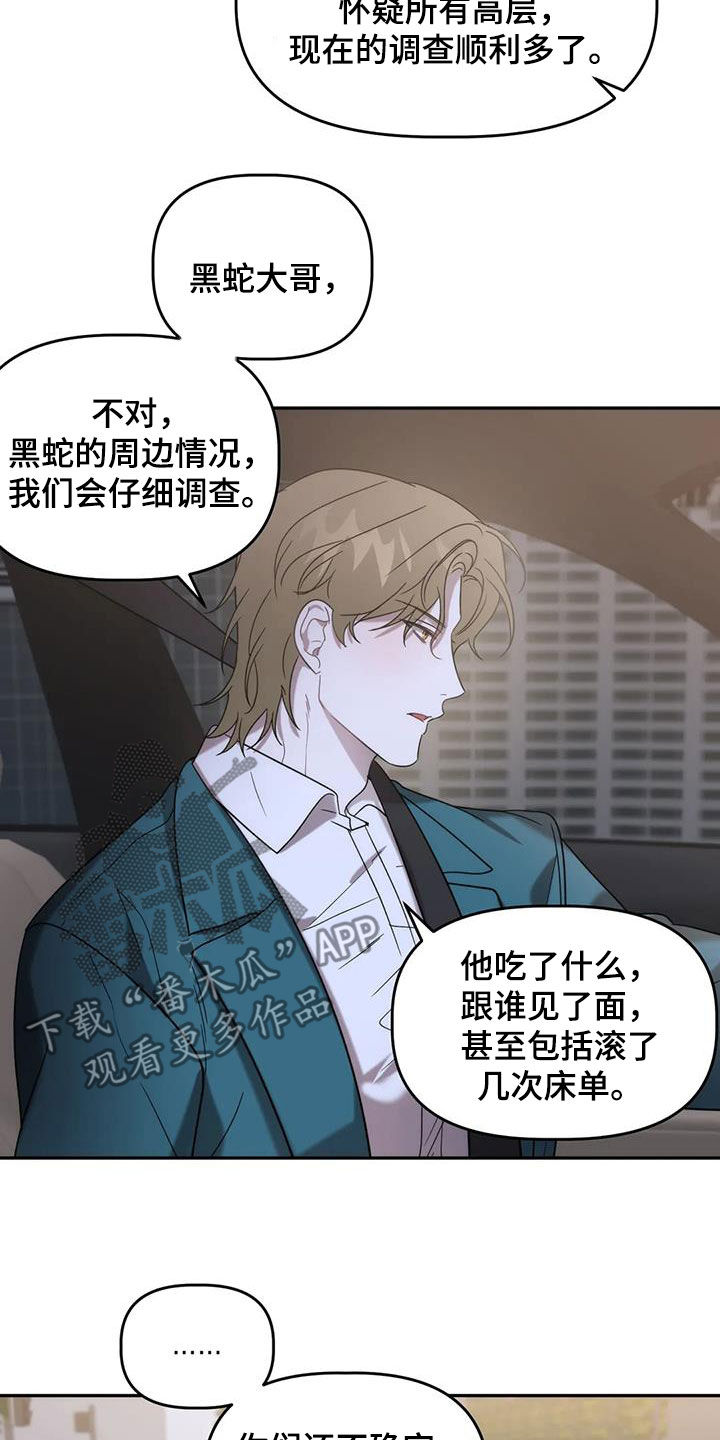 《危险运势》漫画最新章节第53章：回家免费下拉式在线观看章节第【18】张图片