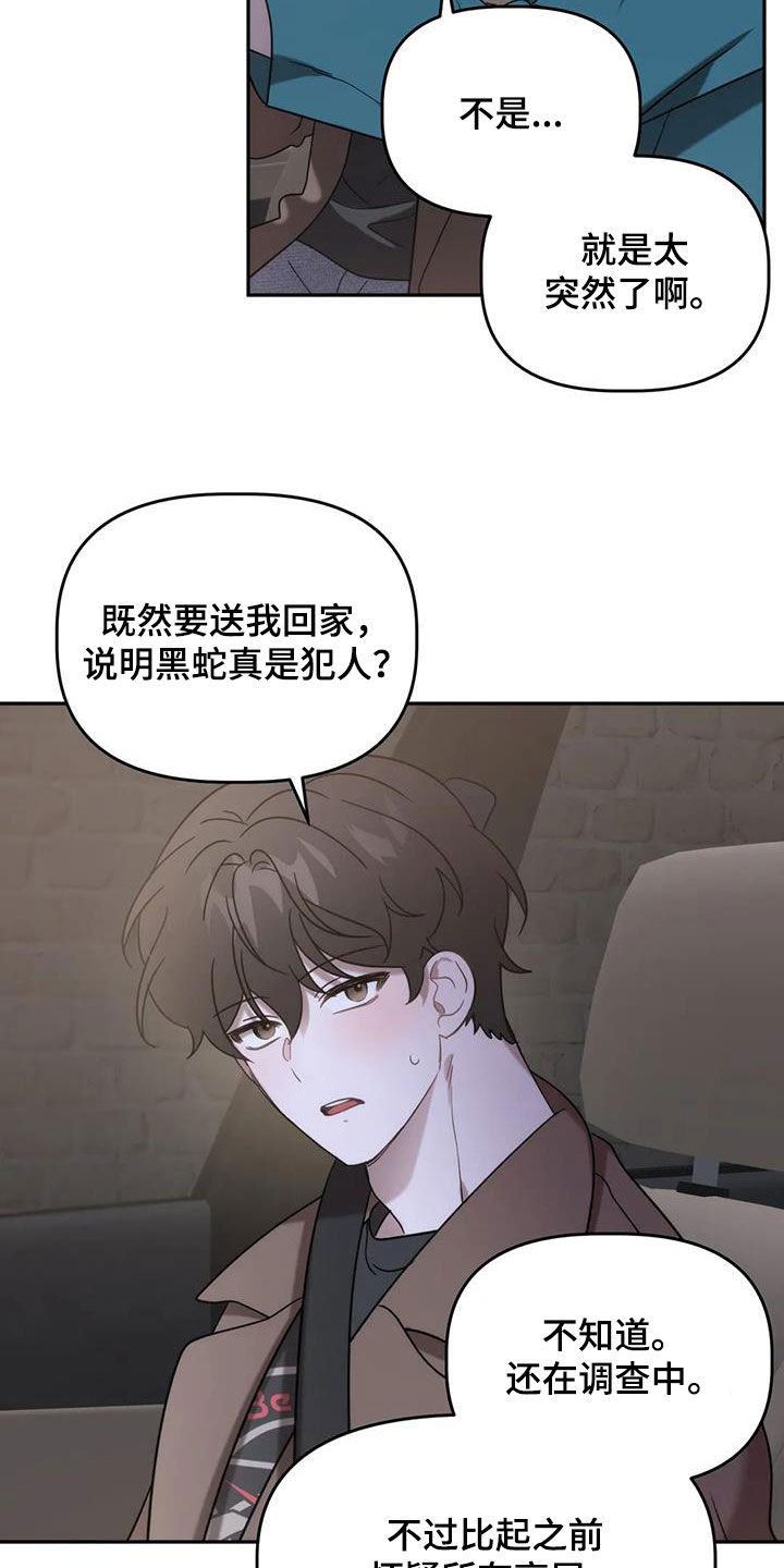 《危险运势》漫画最新章节第53章：回家免费下拉式在线观看章节第【19】张图片